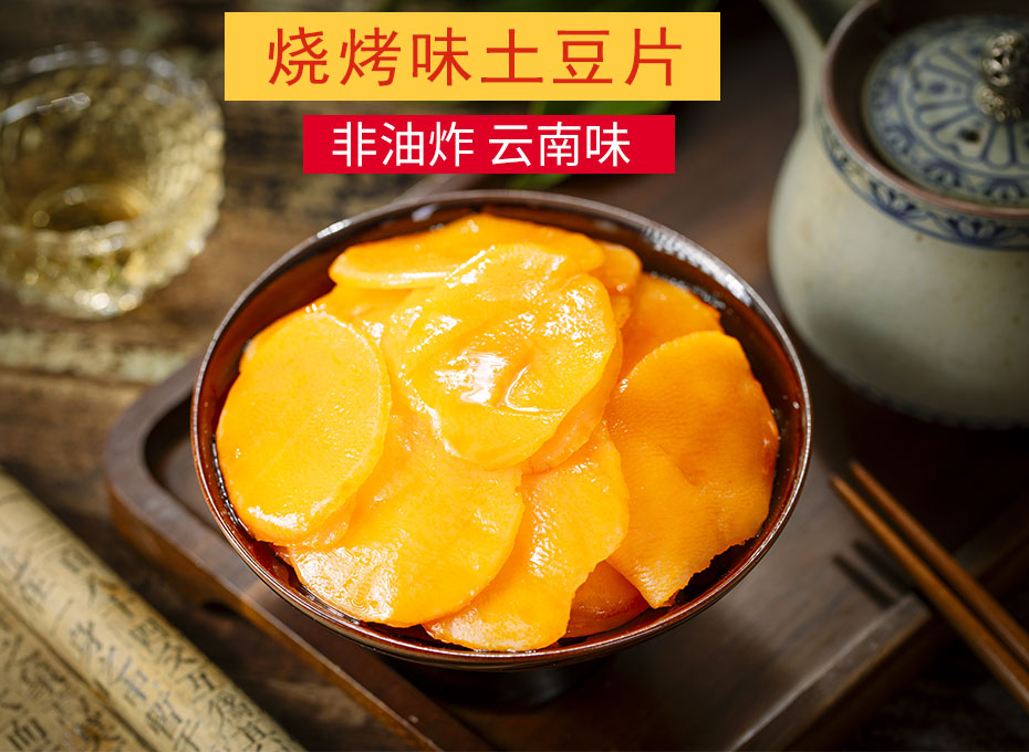 金狮贵宾会_尊贵显赫土豆片