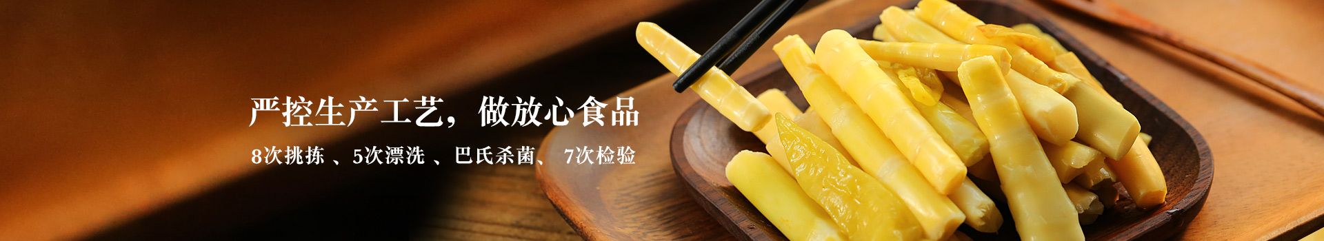 金狮贵宾会_尊贵显赫竹笋休闲食品,做放心食品