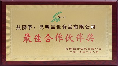 昆明森叶贸易有限公司，是与金狮贵宾会_尊贵显赫食品早期合作的客户之一