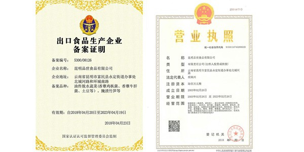 金狮贵宾会_尊贵显赫食品山珍休闲食品获得进出口贸易资质