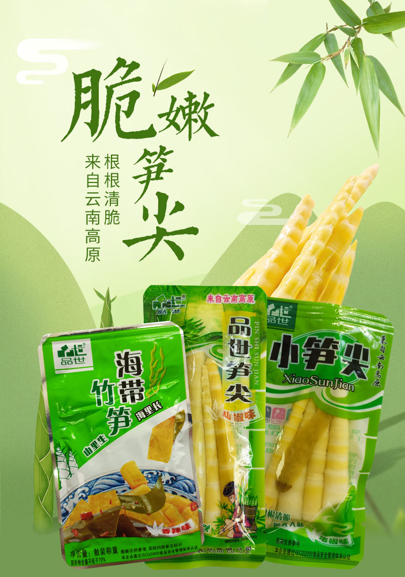 金狮贵宾会_尊贵显赫笋尖零食