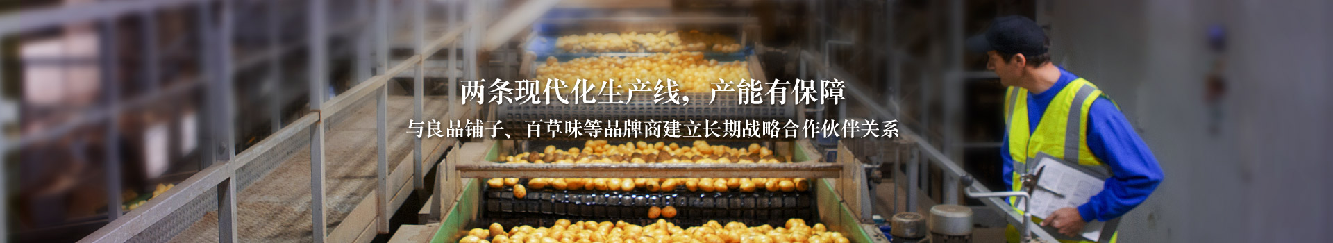 金狮贵宾会_尊贵显赫食品贴牌加工