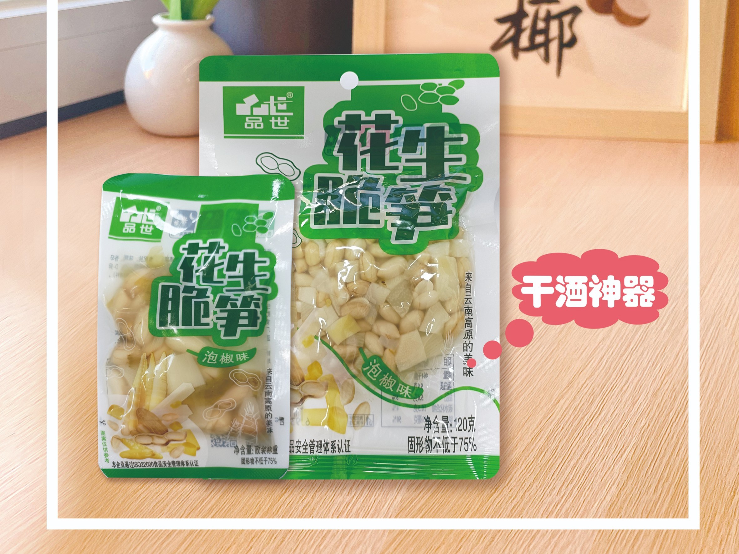 云南特色零食金狮贵宾会_尊贵显赫花生脆笋，竹笋+花生的绝妙组合，口感超爽！