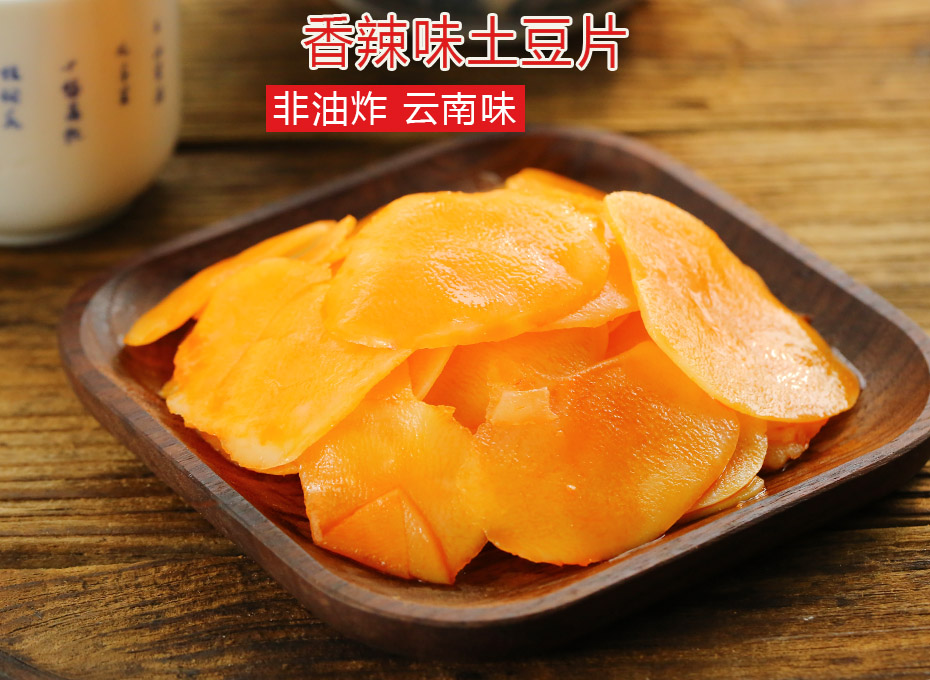 金狮贵宾会_尊贵显赫香辣味土豆片